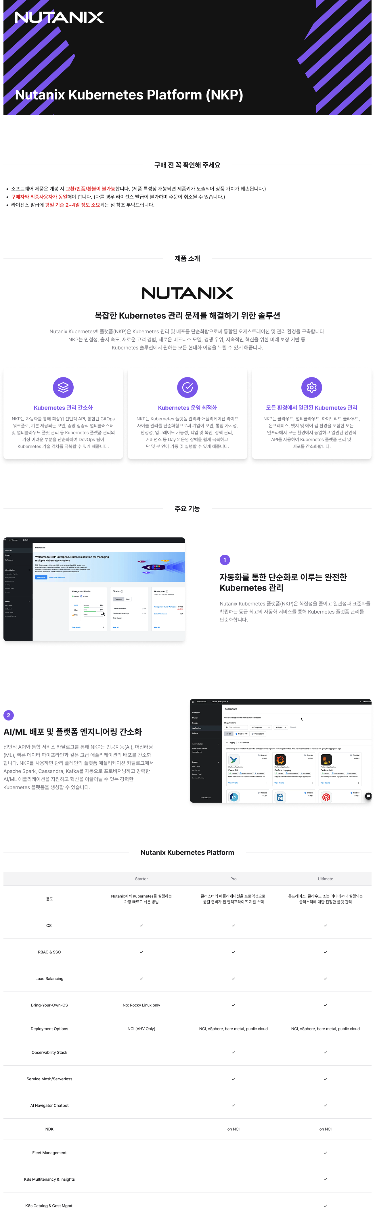 Kubernetes Platform_detail_1.png